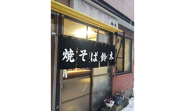 焼きそば 鈴木
