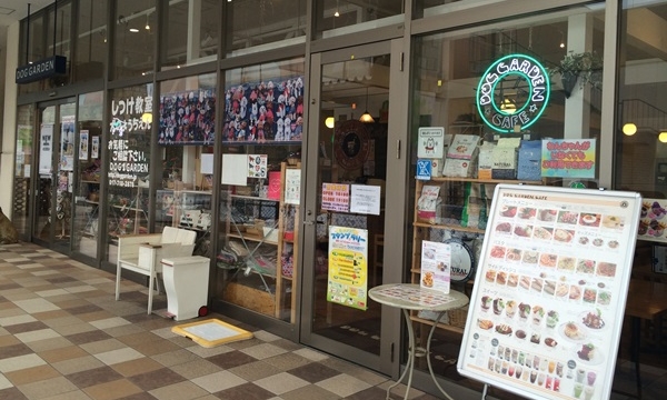 DOG GARDEN CAFE