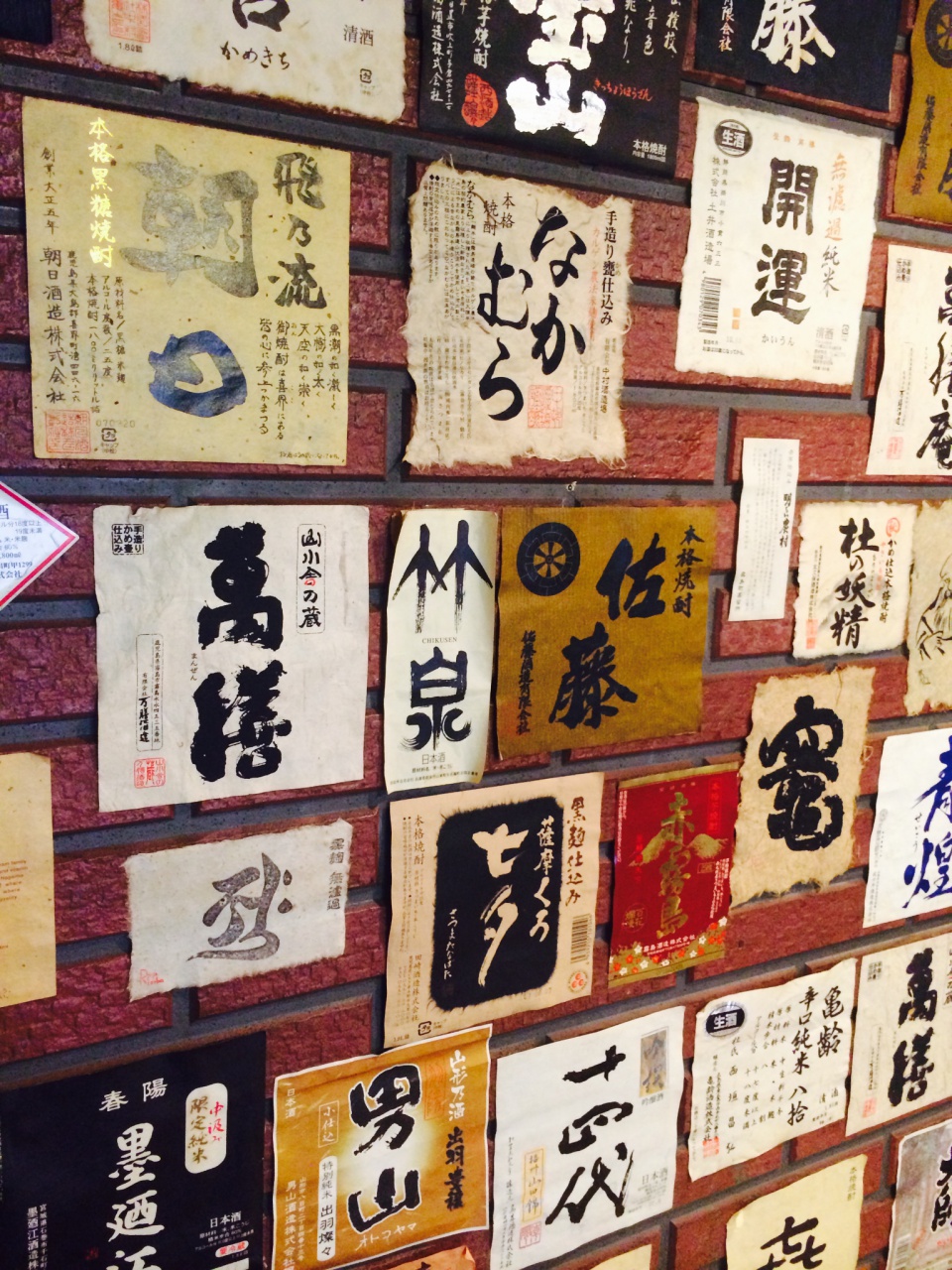 炭火焼 淳晴(あっぱれ)