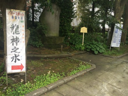 龍神之水2