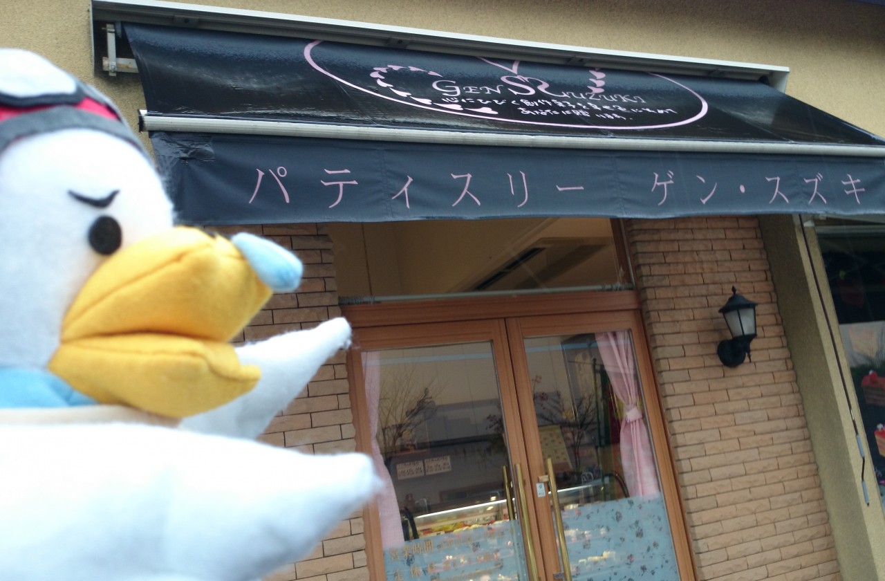 パティスリー ゲン・スズキ