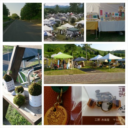 PhotoGrid_1404805088783
