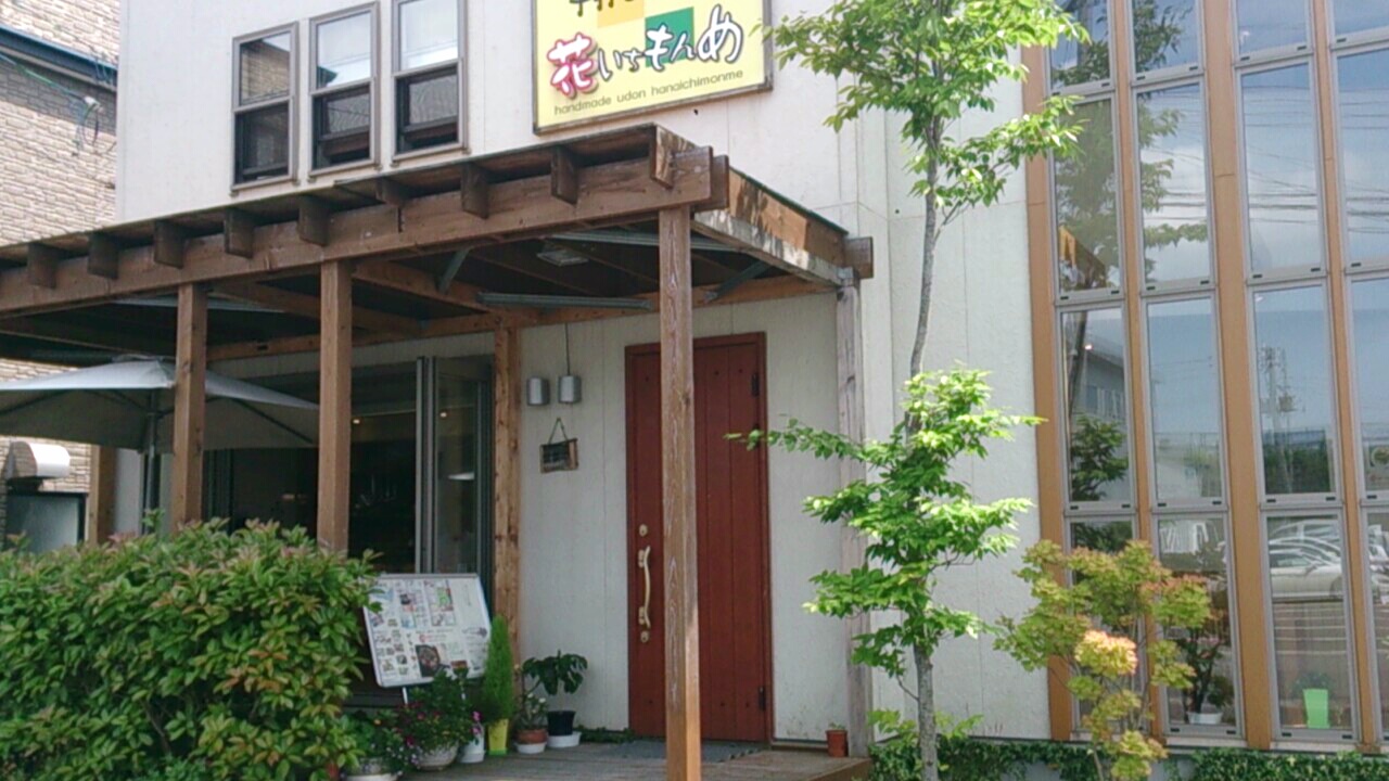 花いちもんめ