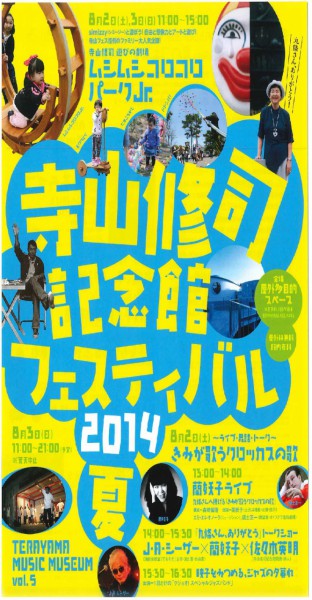 terayama