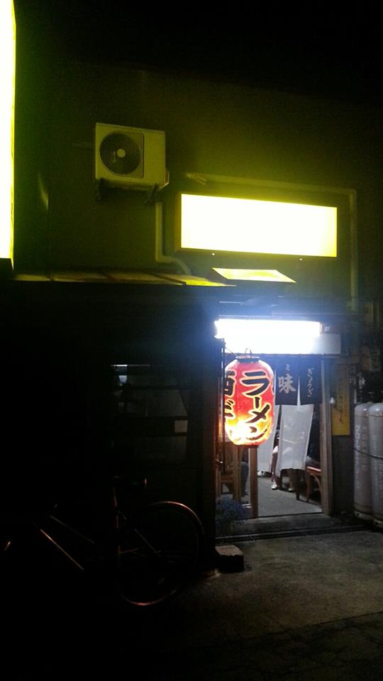 王味