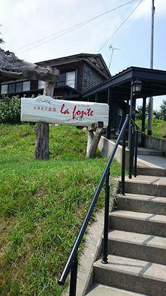 イタリア食堂 la fonte(ラ・フォンテ)