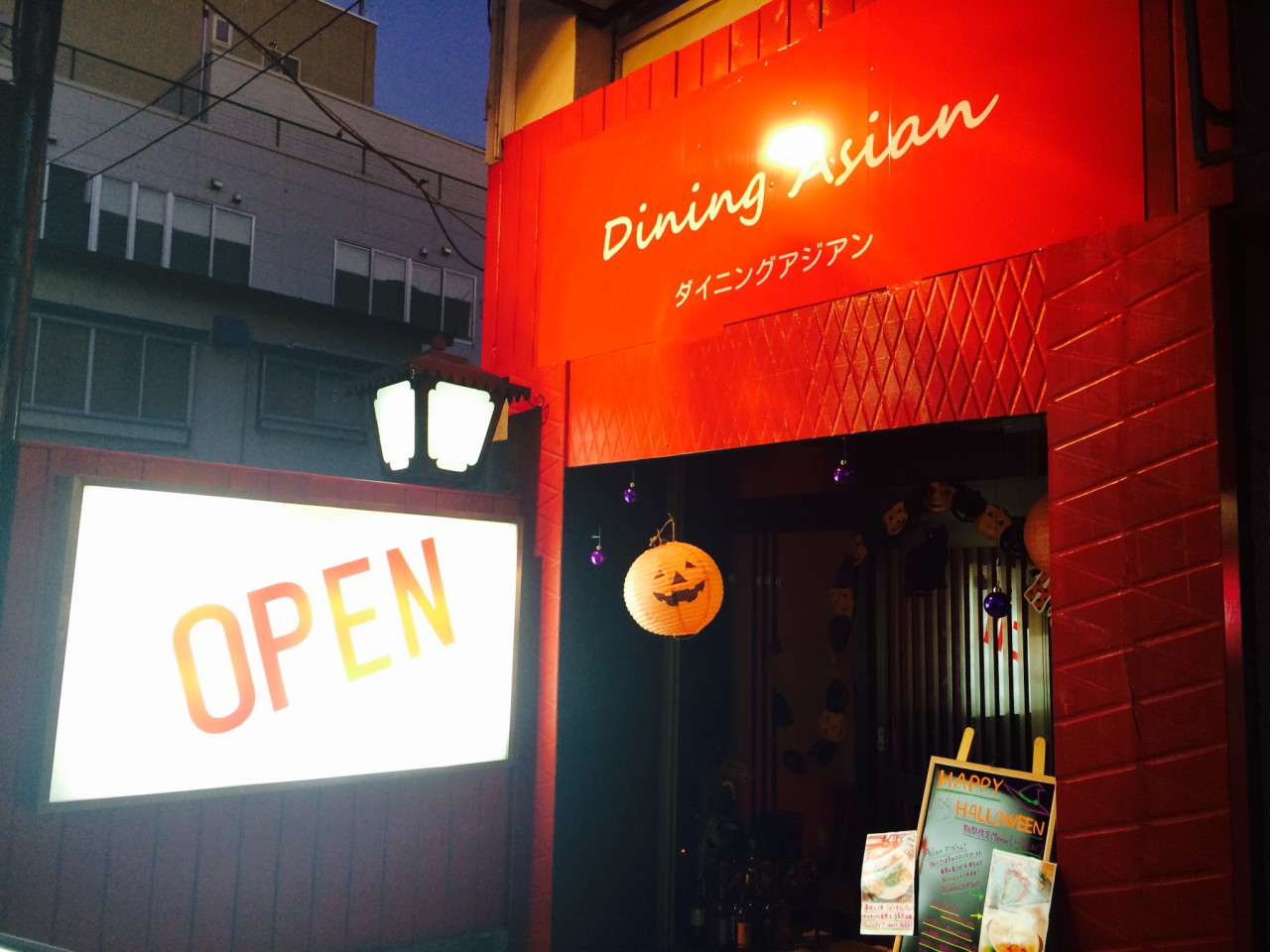 【閉店・移転】Dining Asian