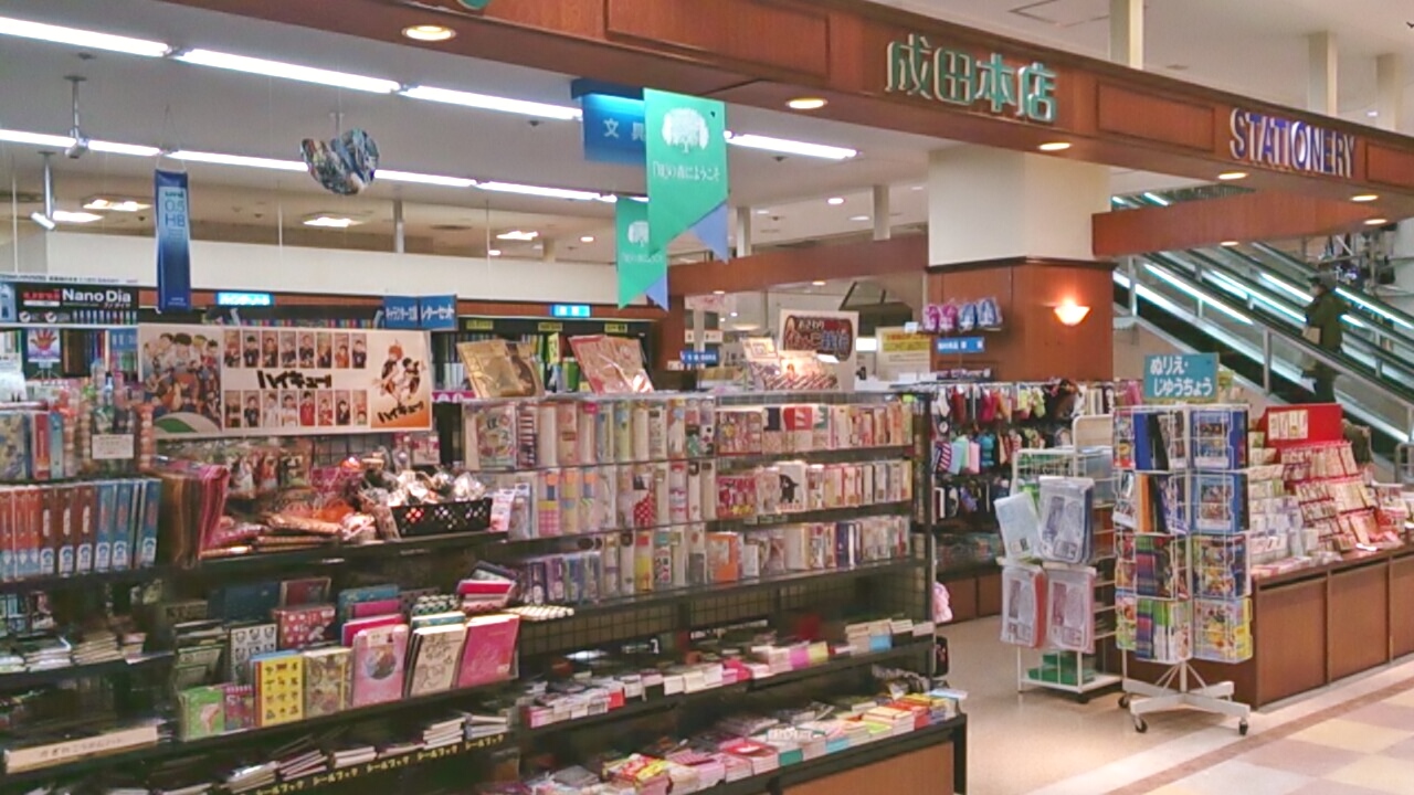 成田本店 サンロード店