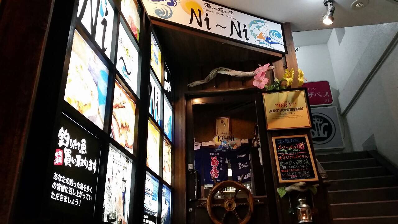 海の隠れ家 NI～NI
