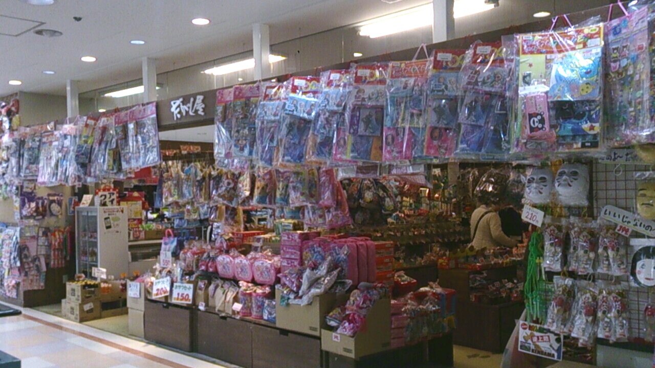 だがし屋 サンロード青森店
