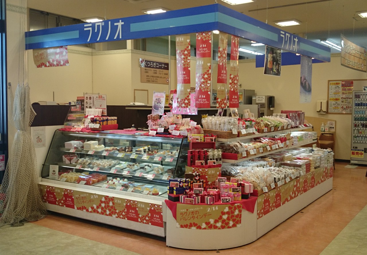 ラグノオ ユニバース筒井店