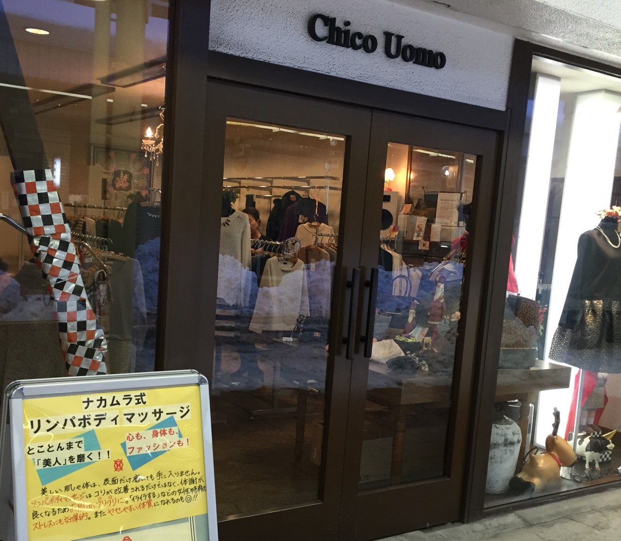 チコ ウォモ