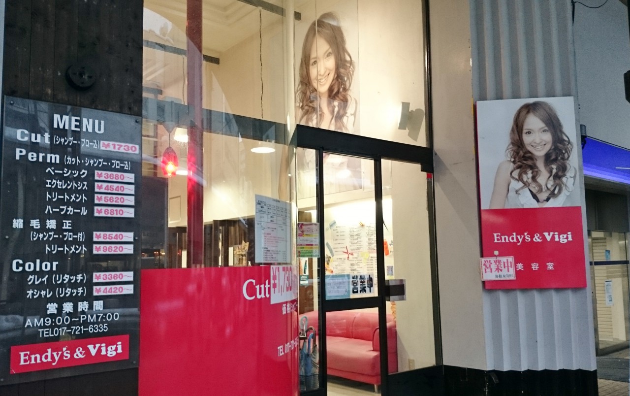 【閉店・移転】Endy’s&VIGI