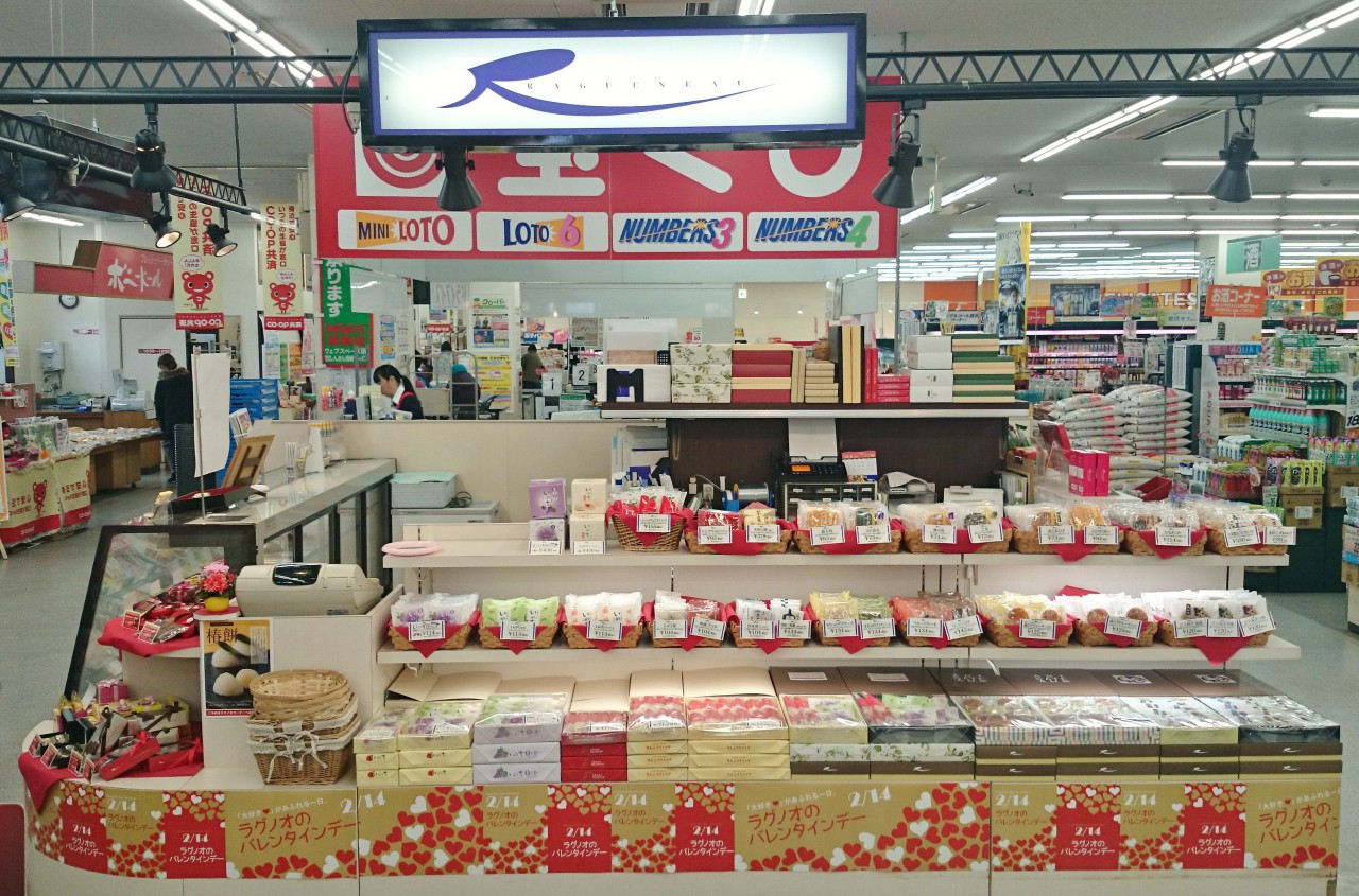 ラグノオ 県民生協あじさい店