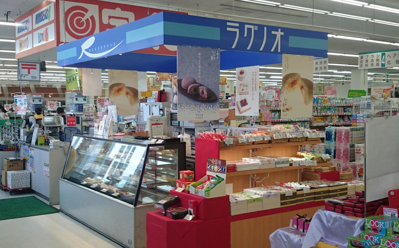 ラグノオ 県民生協はまなす店