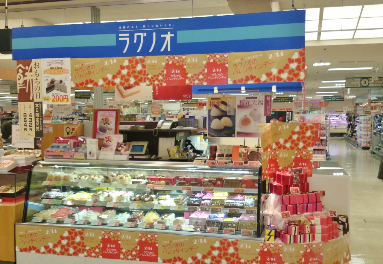 ラグノオ ラ・セラ東バイパス店