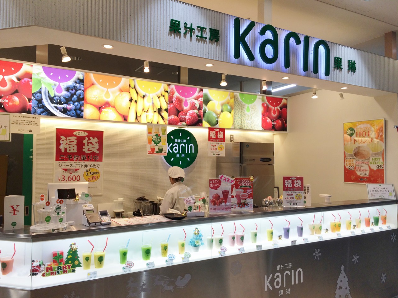 果汁工房 果琳(かりん) サンロード青森店