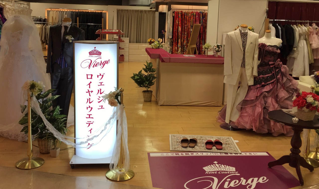 【閉店・移転】ヴェルジュロイヤルウェディング青森