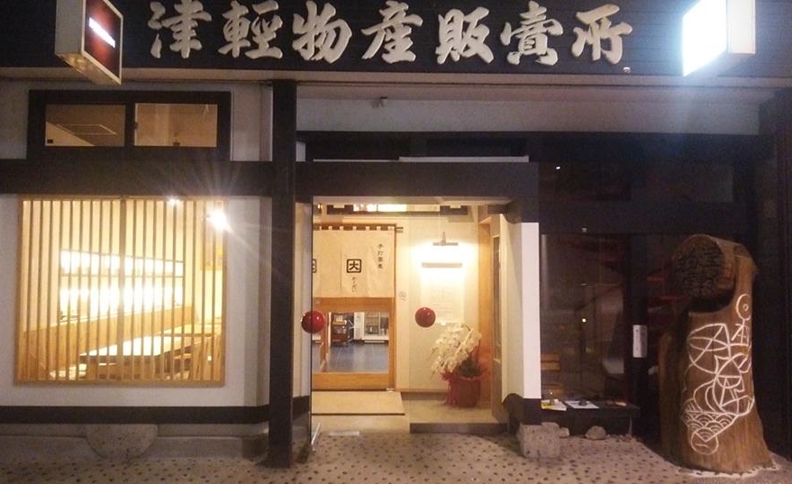 手打そば 因 かくだい