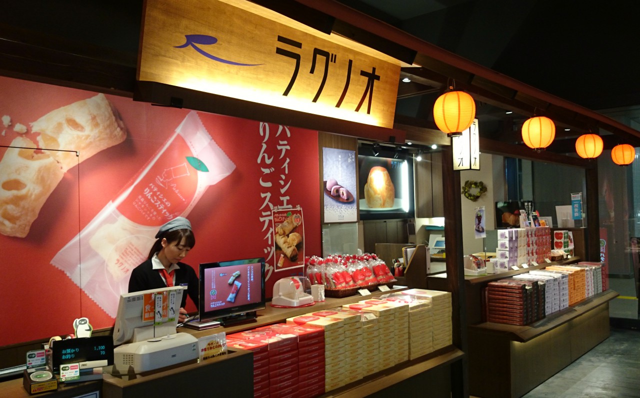 ラグノオ 新青森駅ビルあおもり旬味館店
