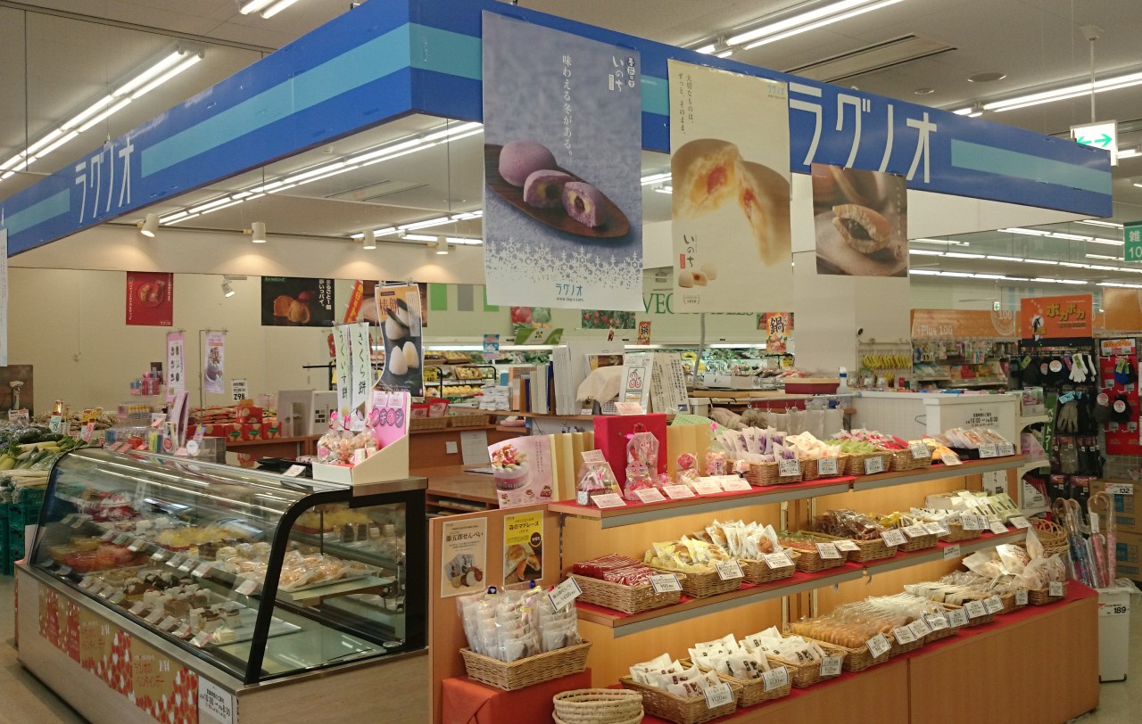 ラグノオ 県庁生協新城店