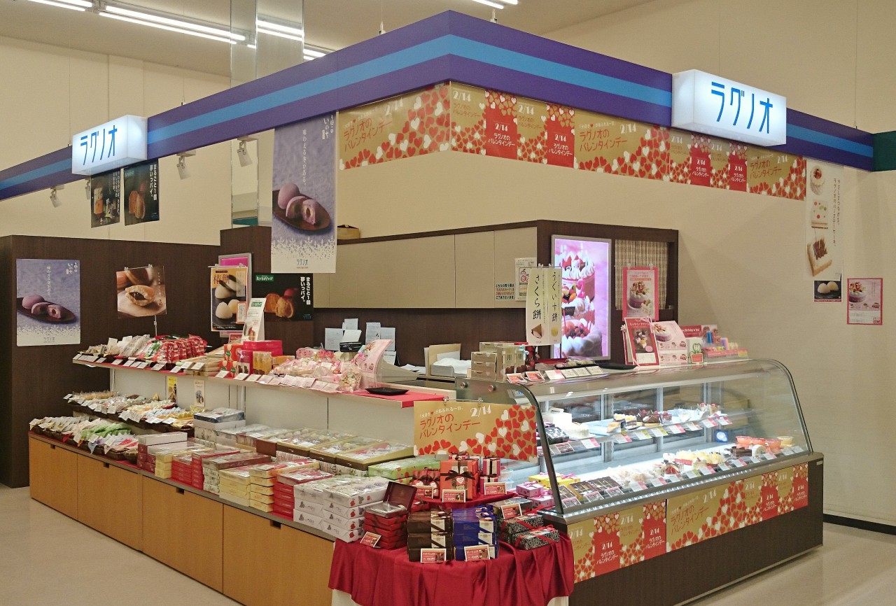 ラグノオ ユニバース沖館店