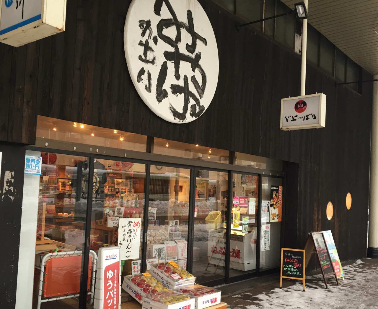 葛西商店