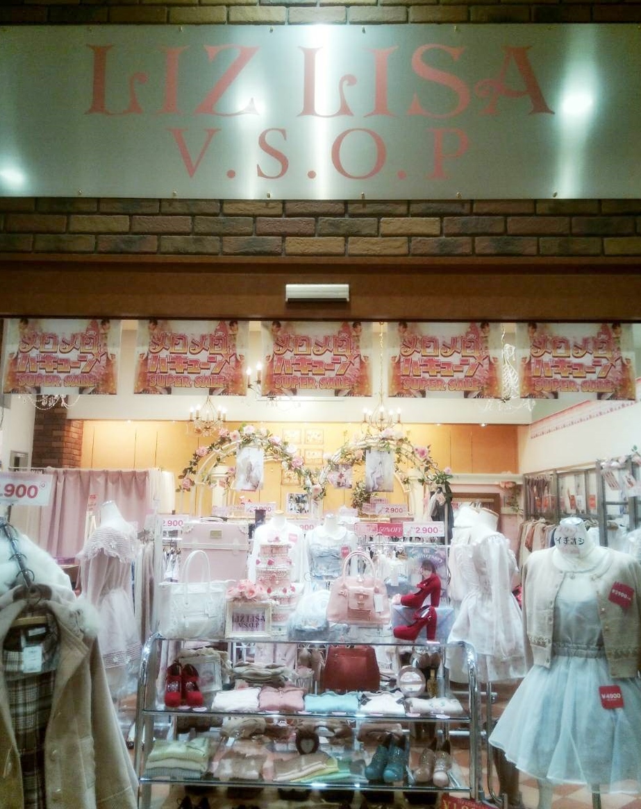 【閉店・移転】LIZ LISA v.s.o.p 青森店