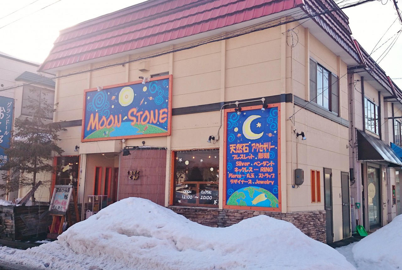 【閉店・移転】MOON STONE(ムーンストーン)