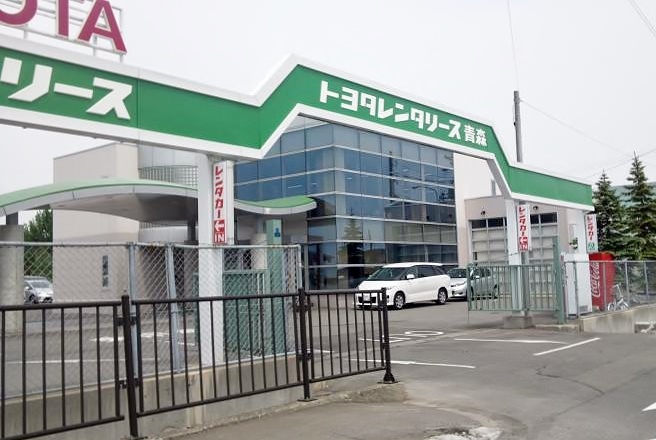 トヨタレンタリース 青森新田店 まるっとあおもり検索サイト ポみっと