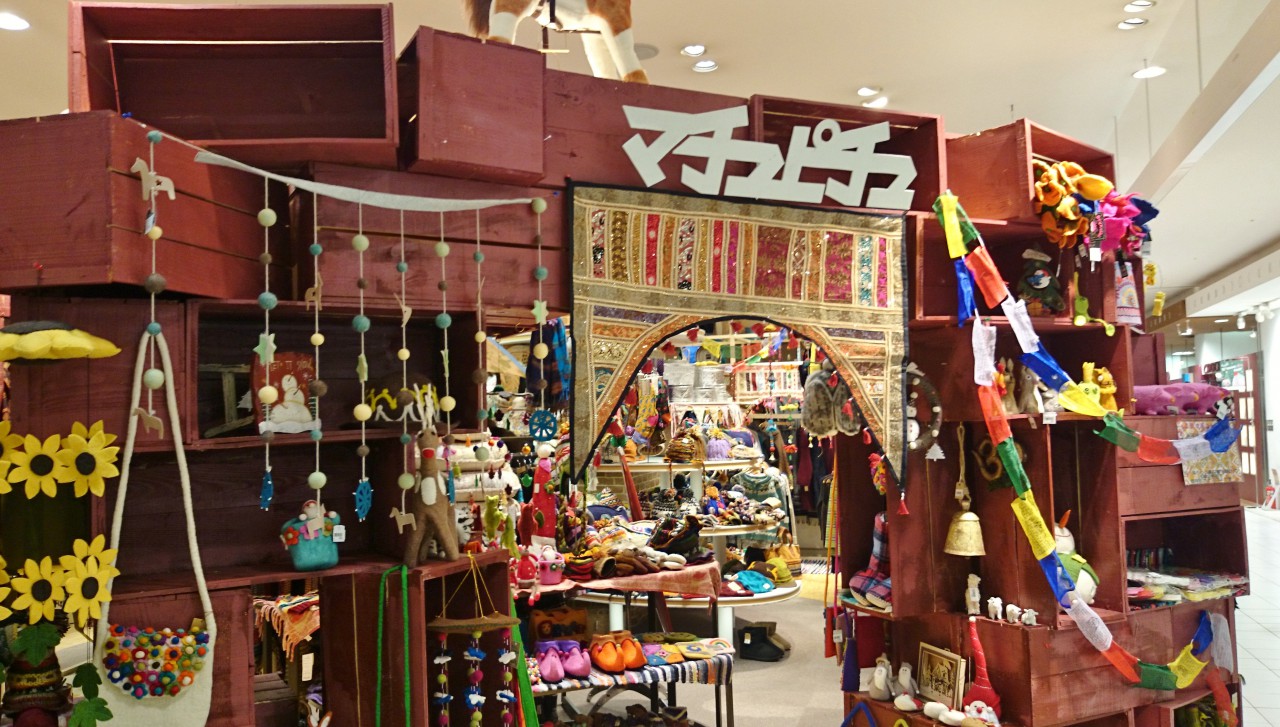 【閉店・移転】マチュピチュ
