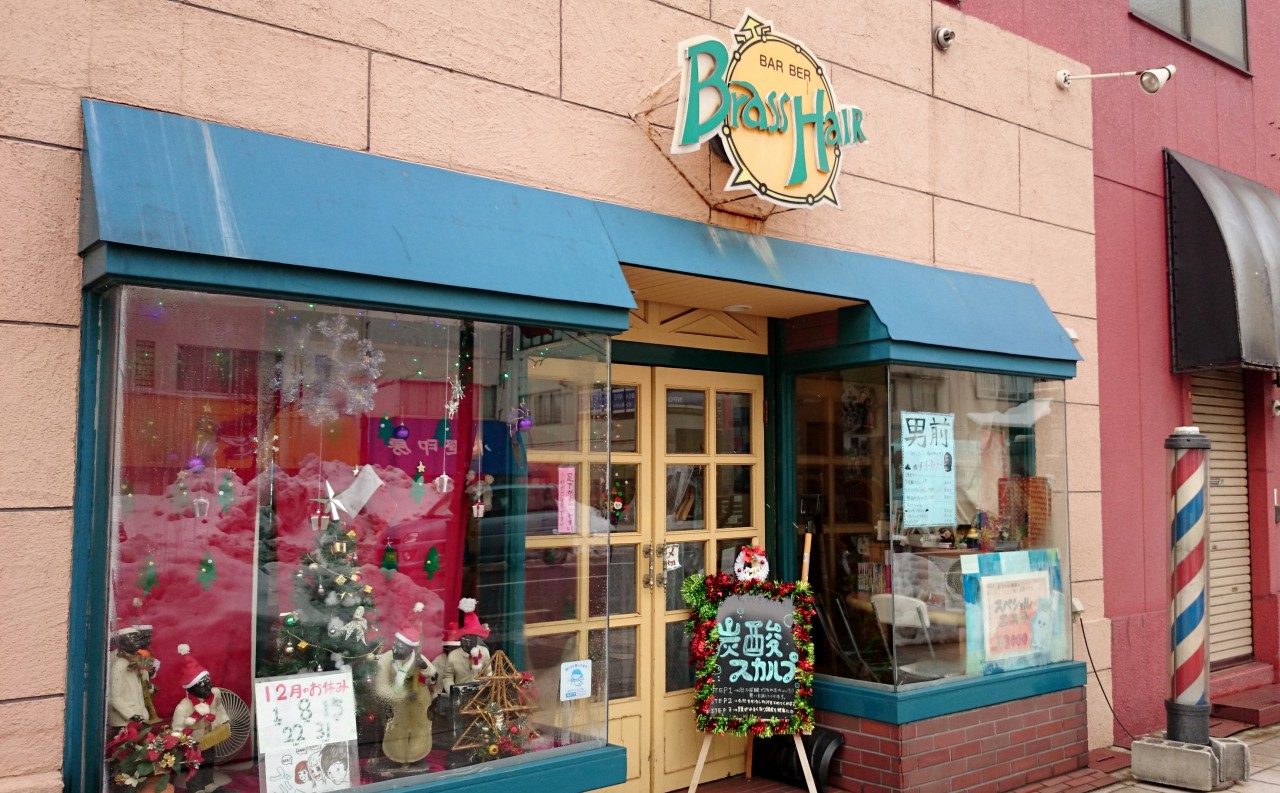 【閉店・移転】Brass Hair