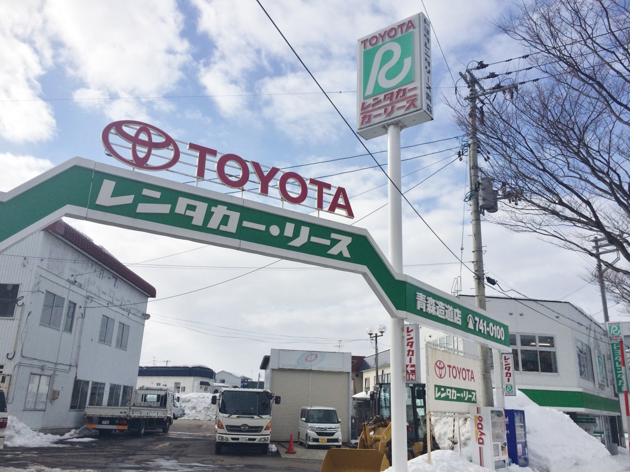 トヨタレンタリース 青森造道店 まるっとあおもり検索サイト ポみっと