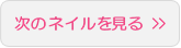 次の画像