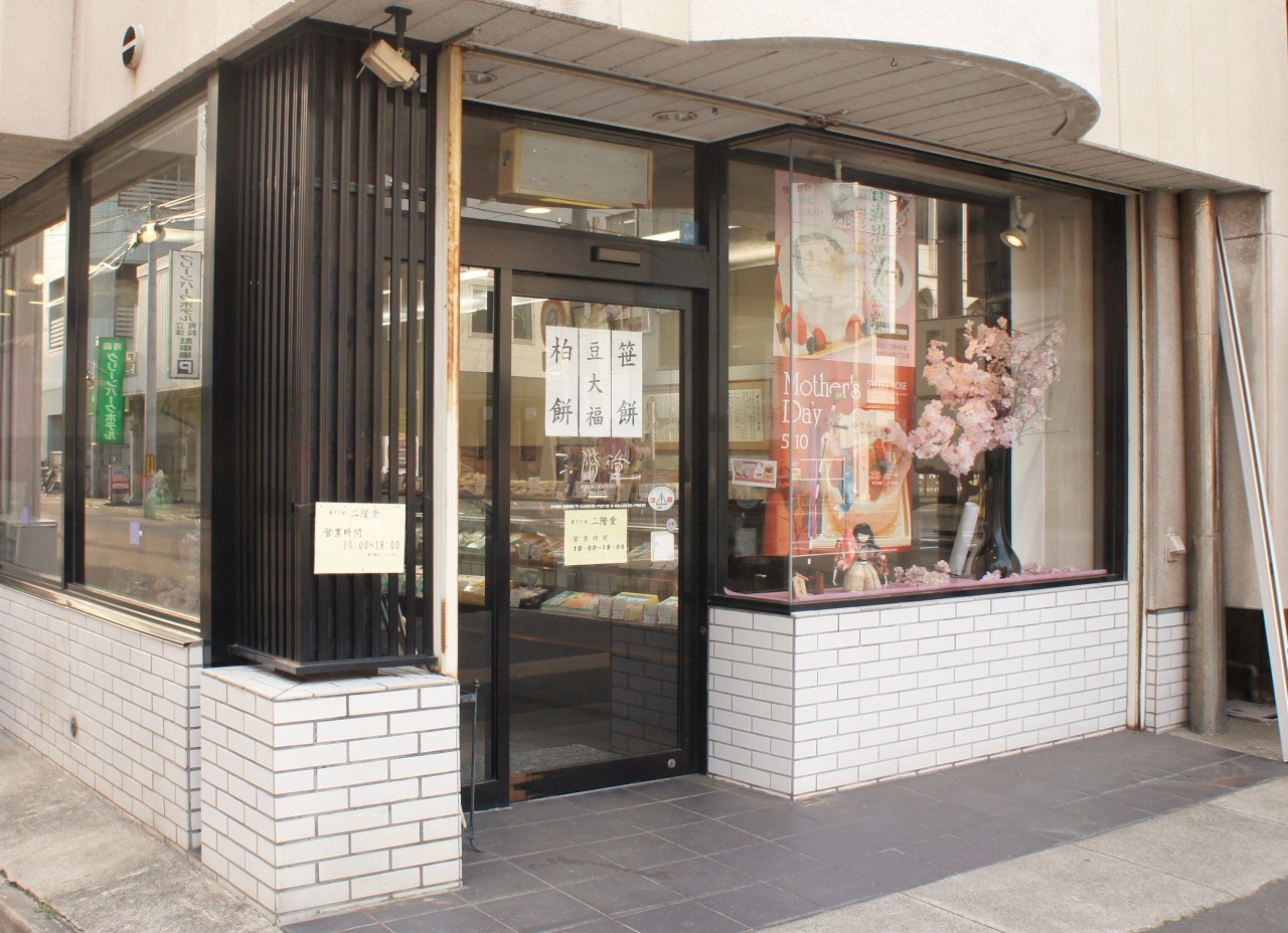 二階堂