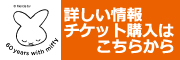 miffy.kuwasikuha2