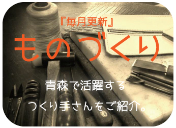 ものづくり一覧用3