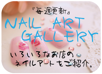 ネイル一覧用3