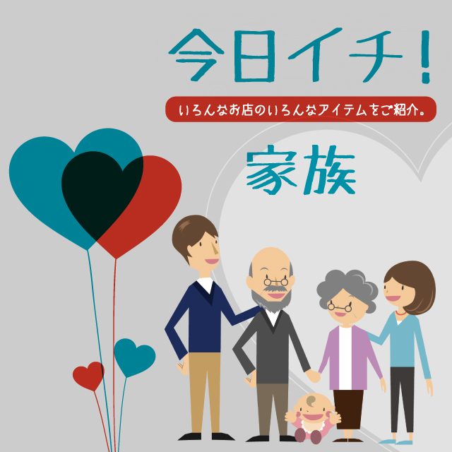今日イチsikaku5