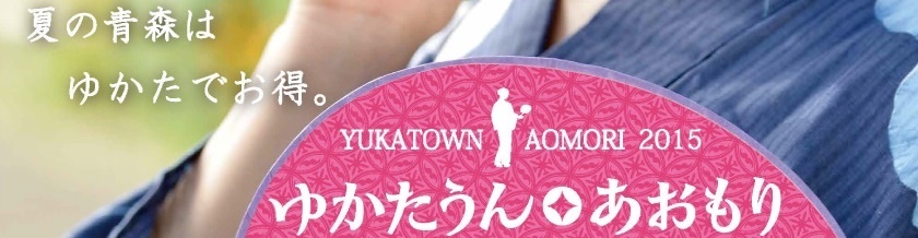 ゆかたうんバナー (2)