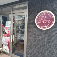 クーポン(VERY)
