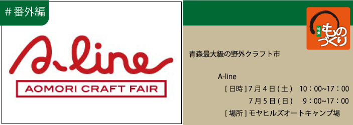 a-line2