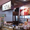 おむすび本舗 こまち屋1