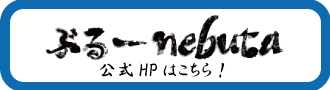 公式