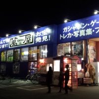 クーポン(よろづやはまだ)