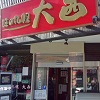 lunch_single_sapporo-oonishi012