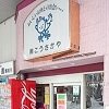 single_kousakayaseinikuten01