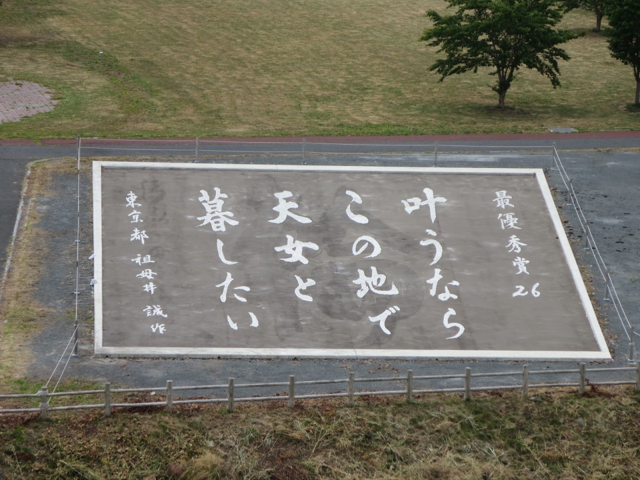 7.石アート