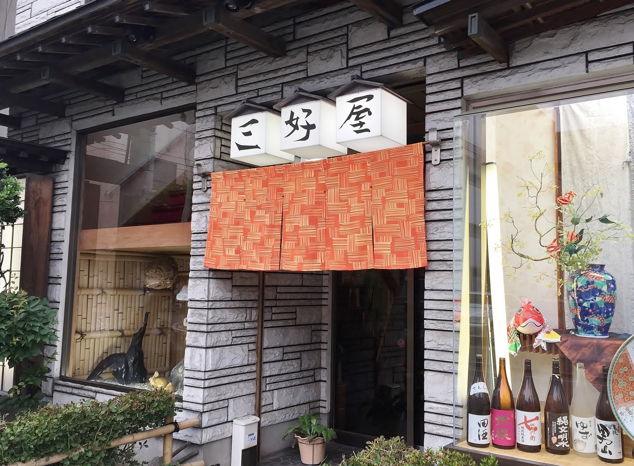 旬彩･宴会 三好屋