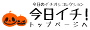 TOPページへボタン10